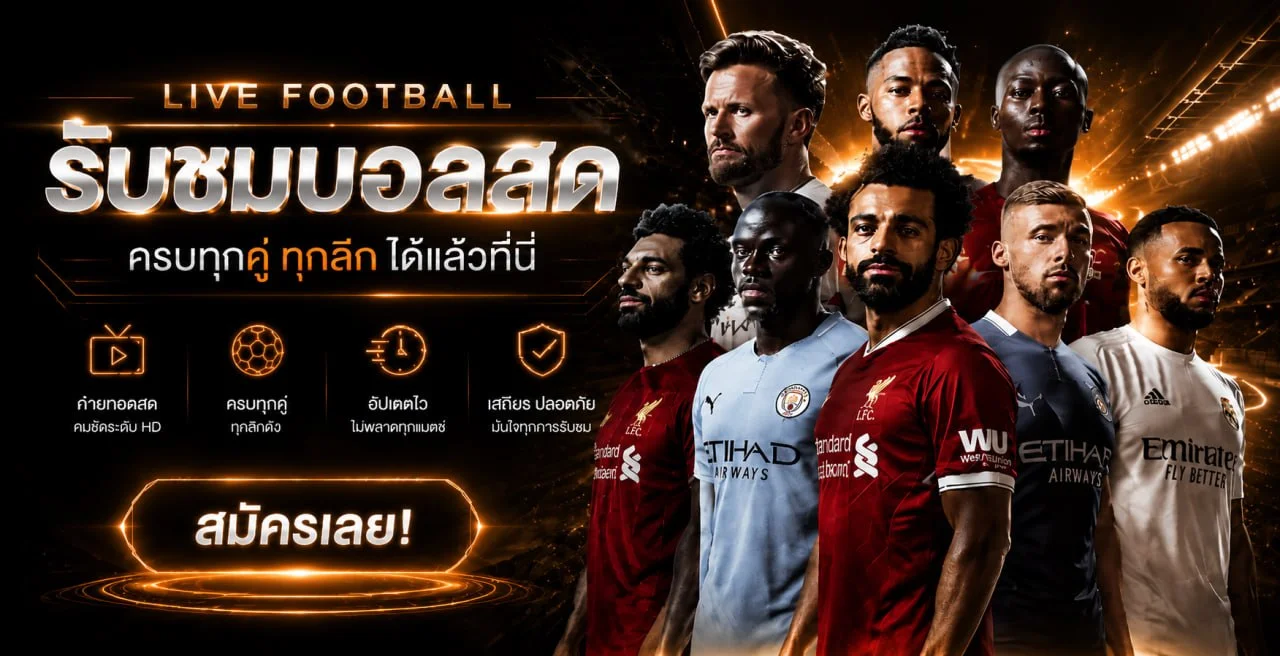 ขั้นตอนสมัครสมาชิกและฝากถอนออโต้ SPNX888